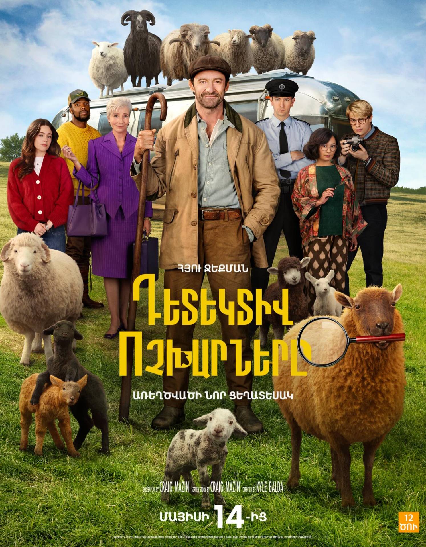 The Sheep Detectives (RUS)